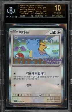 Pokemon BGS 10 Black Label Korean Metamong Project Promo Holo Ditto 173/SV-P - Image 1