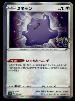 Ditto 053/071 s10b Pokemon GO Pokemon Japanese LP - Image 1