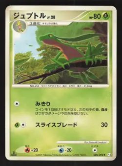 Grovyle 006/090 Japanese,1st Edition Pokemon Advent of Arceus - Image 1