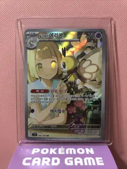 Lillie’s Ribombee AR 105/100 - sv9 Battle Partners Near Mint (Korean Pokemon) - Image 1