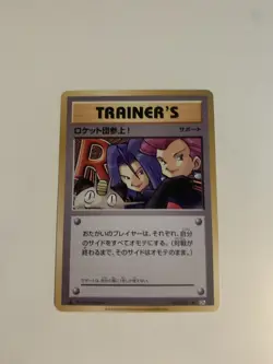 Pokemon TCG Japanese 20th Anniversary Here Comes Team Rocket! Secret Rare 103/87 - Image 1