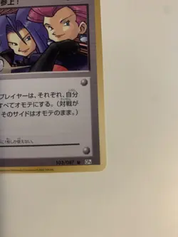 Pokemon TCG Japanese 20th Anniversary Here Comes Team Rocket! Secret Rare 103/87 - Image 3