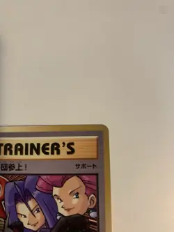 Pokemon TCG Japanese 20th Anniversary Here Comes Team Rocket! Secret Rare 103/87 - Image 5