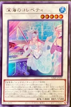Yugioh Card VJMP-JP199 Deep Sea Repetiteur | Ultra Japanese - Image 1