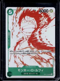 2024 One Piece 500 Years in the Future JP Monkey.D.Luffy Uncommon #OP07-033 - Image 1
