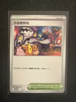 Pokemon Worlds 2025 Simplified Chinese Paradise Resort SV-P Anaheim Promo Card - Image 1