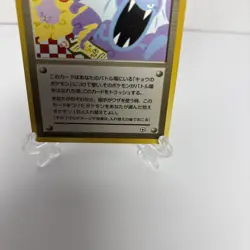 Koga's Ninja Trick (Corrected Revised Version) Uncommon Japanese Card - NM - Image 4