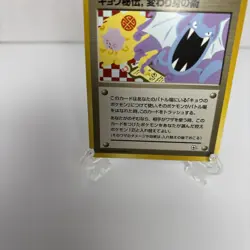 Koga's Ninja Trick (Corrected Revised Version) Uncommon Japanese Card - NM - Image 5