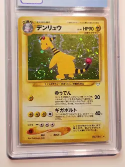 CGC 8.5 NM/Mint+ Ampharos Holo 181 Japanese Pokemon Card 2001 - Image 2