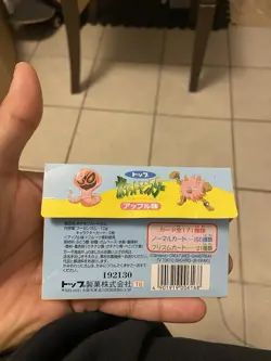Japanese Pokemon Pocket Monsters Card Gum Opened Pack (No Gum) - Image 2