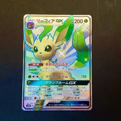 Leafeon GX 206/150 Sm8b: GX Ultra Shiny Pokemon Card Japanese TCG Mint Rare - Image 2