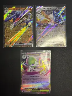 Pokemon Card Lot- 3 Japanese Pokemon cards on photo. All Near mint NM - Image 1