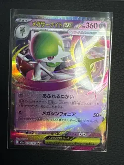 Pokemon Card Lot- 3 Japanese Pokemon cards on photo. All Near mint NM - Image 2