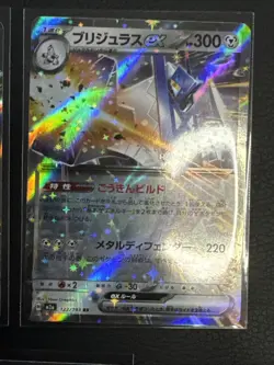 Pokemon Card Lot- 3 Japanese Pokemon cards on photo. All Near mint NM - Image 3