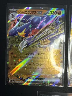 Pokemon Card Lot- 3 Japanese Pokemon cards on photo. All Near mint NM - Image 4