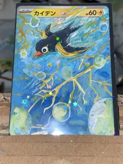 Wattrel Full Art Custom ACEO Acrylic Collectable Display Pokemon Card - Image 1