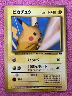 Pokemon Card Japanese Pikachu Lv.9 Pokemon Snap Trainers Promo 025 Vintage - Image 1
