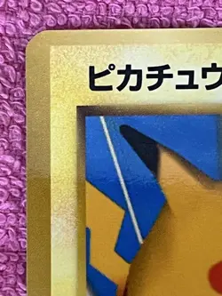 Pokemon Card Japanese Pikachu Lv.9 Pokemon Snap Trainers Promo 025 Vintage - Image 2
