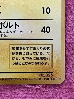 Pokemon Card Japanese Pikachu Lv.9 Pokemon Snap Trainers Promo 025 Vintage - Image 4
