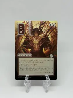 Bulk Up (JP Alternate Art) Secrets of Strixhaven: (Silver Scroll Foil) - Image 1