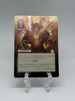 Bulk Up (JP Alternate Art) Secrets of Strixhaven: (Silver Scroll Foil) - Image 2