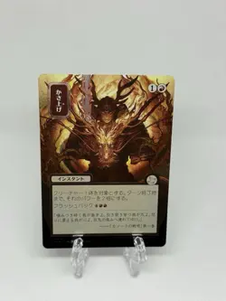 Bulk Up (JP Alternate Art) Secrets of Strixhaven: (Silver Scroll Foil) - Image 3
