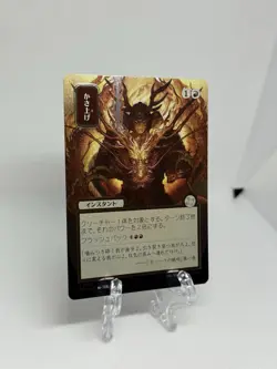 Bulk Up (JP Alternate Art) Secrets of Strixhaven: (Silver Scroll Foil) - Image 4