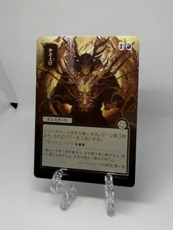 Bulk Up (JP Alternate Art) Secrets of Strixhaven: (Silver Scroll Foil) - Image 5