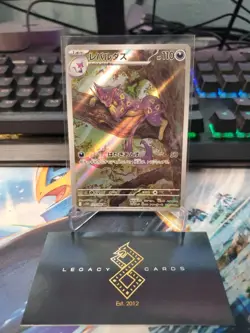 (Japanese) Liepard 135/086 AR - sv11W White Flare - Pokemon TCG (NM) - Image 1
