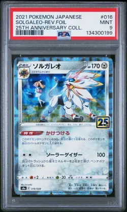 2021 POKEMON JPN 25TH ANV COLL #016 SOLGALEO-REVERSE FOIL PSA 9 - Image 1