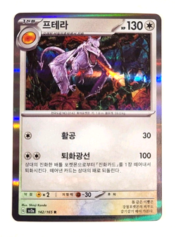Aerodactyl - 142/165 - Holo Rare - sv2a Scarlet & Violet Pokemon 151 - Pokemon_1 - Image 1