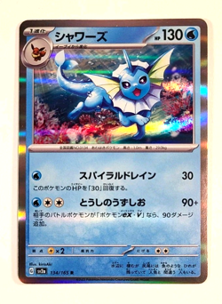 Vaporeon - 134/165 - Holo Rare - SV2a Pokemon 151 - Japanese - Pokemon Card - Image 1