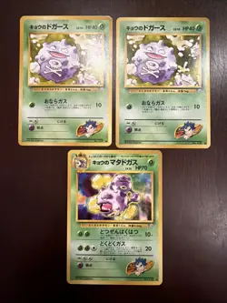 Koga's Gym Challenge 18 Card Lot Japanese Pokemon WOTC Muk Arbok Weezing Koffing - Image 2