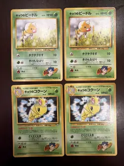 Koga's Gym Challenge 18 Card Lot Japanese Pokemon WOTC Muk Arbok Weezing Koffing - Image 3