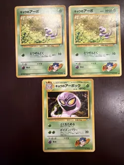 Koga's Gym Challenge 18 Card Lot Japanese Pokemon WOTC Muk Arbok Weezing Koffing - Image 5