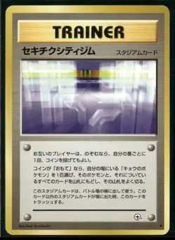 Pokemon Gym Challenge #114/132 Fuchsia City Gym Japanese Uncommon, Near Mint - Image 1