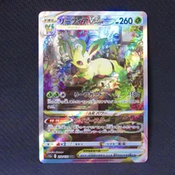 Leafeon VSTAR 210/172 S12a: Vstar Universe Pokemon Card Japanese TCG Mint Rare - Image 2