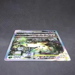 Leafeon VSTAR 210/172 S12a: Vstar Universe Pokemon Card Japanese TCG Mint Rare - Image 4