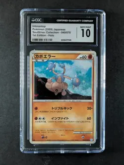 2009 Pokemon HITMONTOP #049/070 SoulSilver Coll. 1st Ed. Cosmos Holo Rare CGC 10 - Image 1