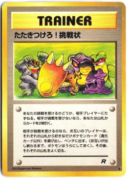 Challenge! Smash Him! Non Holo Uncommon Team Rocket Pokemon Japanese - Image 1
