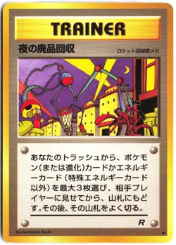 Nightly Garbage Run Non Holo Common Team Rocket Pokemon Japanese - Image 1