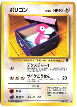 Porygon NO. 137 Common Team Rocket Pokemon Japanese - Image 1