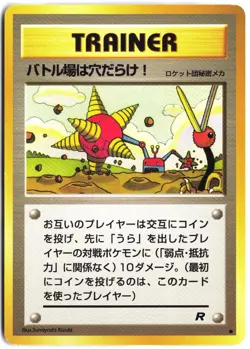 Digger Non Holo Common Team Rocket Pokemon Japanese - Image 1