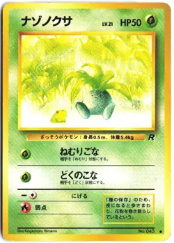 Oddish NO. 043 Non Holo Common Team Rocket Pokemon Japanese - Image 1
