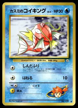 Misty's Magikarp Leaders' Stadium Common 1998 Pokemon TCG - Image 1