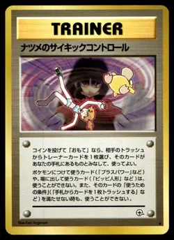 Sabrina's Psychic Control Challenge from the Darkness Uncommon 1998 Pokemon TCG - Image 1