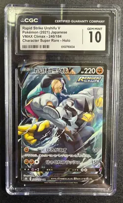 Rapid Strike Urshifu V CSR 240/184 CGC 10 Gem Mint Japanese VMAX Climax Pokemon - Image 1