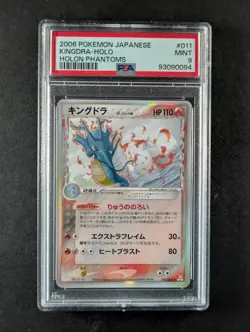 2006 Pokemon KINGDRA #011/052 Holon Phantoms Holo Rare Japanese PSA 9 - Image 1