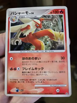 Pokemon Blaziken LV. 56 DPBP#307 HOLO (Japanese) - Image 1