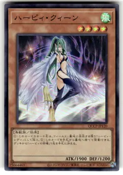 Harpie Queen - Super Rare QCCP-JP120 Quarter Century Chronicle side:Pride YuGiOh - Image 1